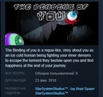 The Binding Of YOU  STEAM KEY REGION FREE GLOBAL