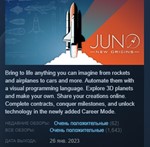 Juno: New Origins STEAM KEY REGION FREE GLOBAL