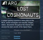 Lost Cosmonauts ARG STEAM KEY REGION FREE GLOBAL