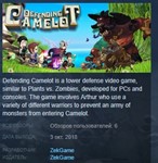 Defending Camelot  STEAM KEY REGION FREE GLOBAL