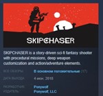 SKIPCHASER STEAM KEY REGION FREE GLOBAL