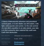 Exotic Matter  STEAM KEY REGION FREE GLOBAL