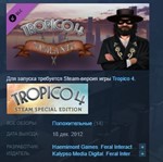 Tropico 4: Vigilante DLC STEAM KEY СТИМ КЛЮЧ ЛИЦЕНЗИЯ