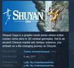 Shuyan Saga  STEAM KEY REGION FREE GLOBAL