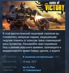 Codex of Victory STEAM KEY REGION FREE GLOBAL