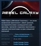 Rebel Galaxy  STEAM KEY REGION FREE GLOBAL