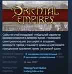 Oriental Empires  STEAM KEY REGION FREE GLOBAL