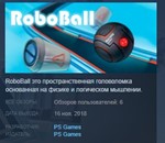 RoboBall  STEAM KEY REGION FREE GLOBAL