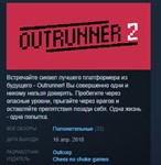 Outrunner 2  STEAM KEY REGION FREE GLOBAL