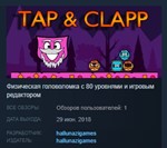 Tap & Clapp STEAM KEY REGION FREE GLOBAL
