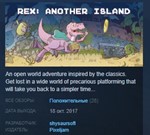 Rex: Another Island  STEAM KEY REGION FREE GLOBAL