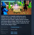 Arkane Rush STEAM KEY REGION FREE GLOBAL