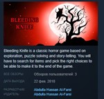 Bleeding Knife STEAM KEY REGION FREE GLOBAL
