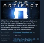 The Artifact  STEAM KEY REGION FREE GLOBAL