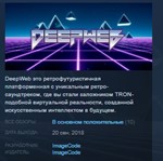 DeepWeb STEAM KEY REGION FREE GLOBAL