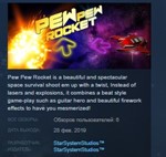 Pew Pew Rocket STEAM KEY REGION FREE GLOBAL