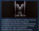 One Wish  STEAM KEY REGION FREE GLOBAL+РОССИЯ