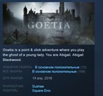 Goetia STEAM KEY RU+CIS СТИМ КЛЮЧ ЛИЦЕНЗИЯ