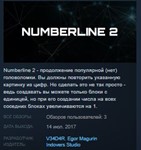 Numberline 2  STEAM KEY REGION FREE GLOBAL