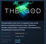 The God  STEAM KEY REGION FREE GLOBAL