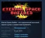 Eternal Space Battles STEAM KEY REGION FREE GLOBAL