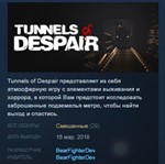 Tunnels of Despair STEAM KEY REGION FREE GLOBAL
