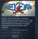 Azkend 2 The World Beneath STEAM KEY REGION FREE GLOBAL