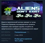 Aliens Don't Exist STEAM KEY REGION FREE GLOBAL