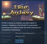 Elite Archery STEAM KEY REGION FREE GLOBAL