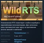 Wild RTS  STEAM KEY REGION FREE GLOBAL
