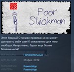 Poor Stickman  STEAM KEY REGION FREE GLOBAL
