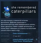 She Remembered Caterpillars STEAM KEY REGION FREE