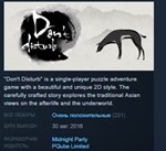 Don't Disturb  STEAM KEY REGION FREE GLOBAL