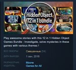 Hidden Object - 12 in 1 bundle STEAM KEY РФ+СНГ СТИМ