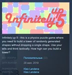 Infinitely up 5  STEAM KEY REGION FREE GLOBAL