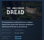 The Amazonian Dread STEAM KEY REGION FREE GLOBAL