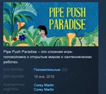 Pipe Push Paradise STEAM KEY REGION FREE GLOBAL