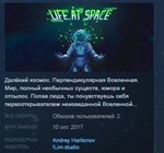Life At Space STEAM KEY REGION FREE GLOBAL