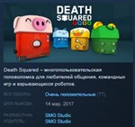 Death Squared STEAM KEY REGION FREE GLOBAL