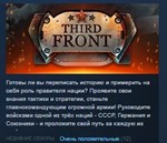 Third Front: WWII STEAM KEY REGION FREE GLOBAL
