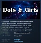 Dots & Girls  STEAM KEY REGION FREE GLOBAL