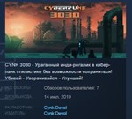CYNK 3030 STEAM KEY REGION FREE GLOBAL