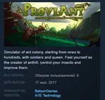 Proviant  STEAM KEY REGION FREE GLOBAL