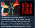 The Hong Kong Massacre STEAM KEY РФ+СНГ СТИМ ЛИЦЕНЗИЯ
