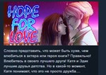 Hope for love STEAM KEY REGION FREE GLOBAL