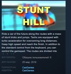 Stunt Hill STEAM KEY REGION FREE GLOBAL