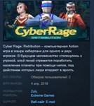 Cyber Rage Retribution STEAM KEY REGION FREE GLOBAL