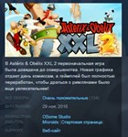Asterix & Obelix XXL 2 STEAM KEY РФ+СНГ СТИМ ЛИЦЕНЗИЯ