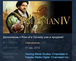 Patrician IV - Steam Special Edition STEAM KEY ЛИЦЕНЗИЯ