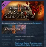 Dungeons 2 - A Song of Sand and Fire STEAM KEY ЛИЦЕНЗИЯ
